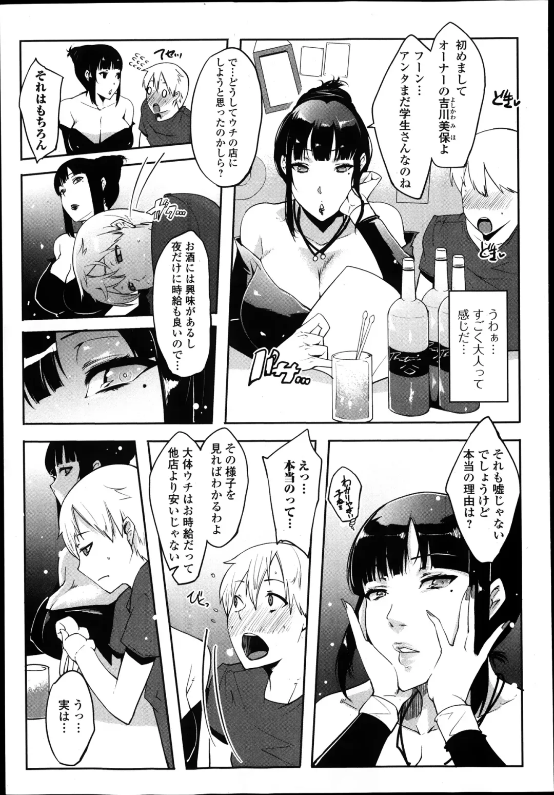 Jun-ai Kajitsu 2014-01 Fhentai - Page 239