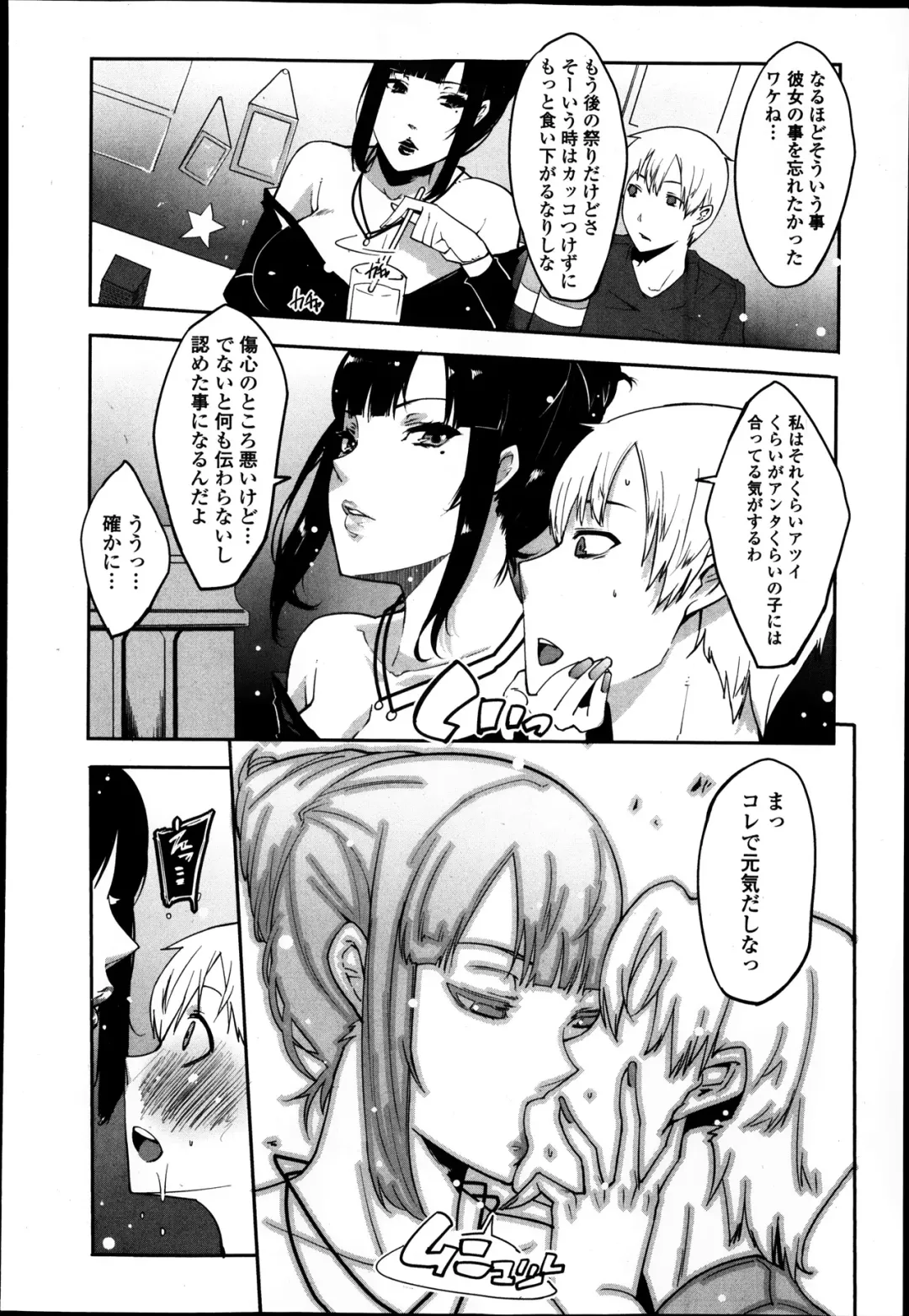 Jun-ai Kajitsu 2014-01 Fhentai - Page 240