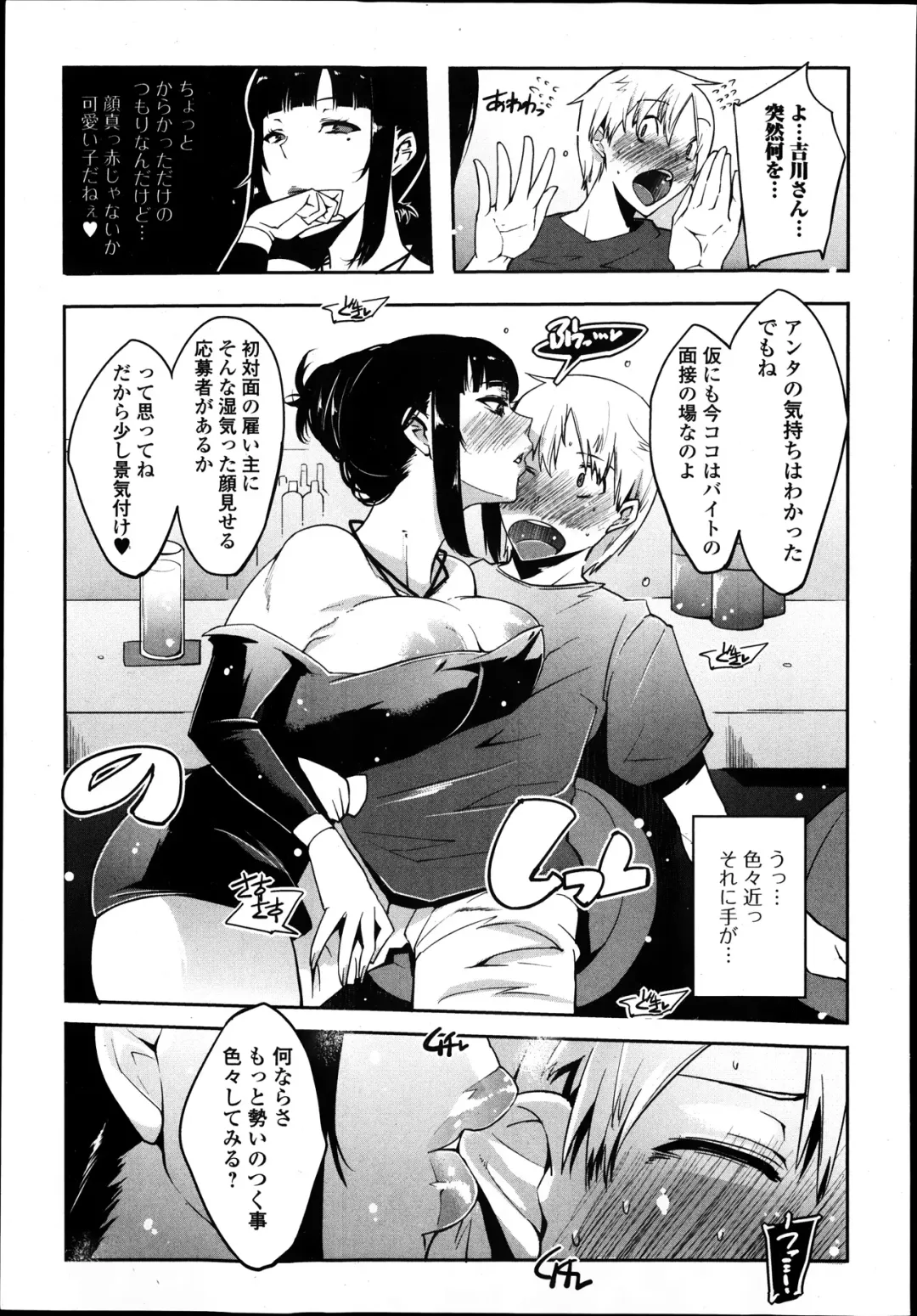 Jun-ai Kajitsu 2014-01 Fhentai - Page 241
