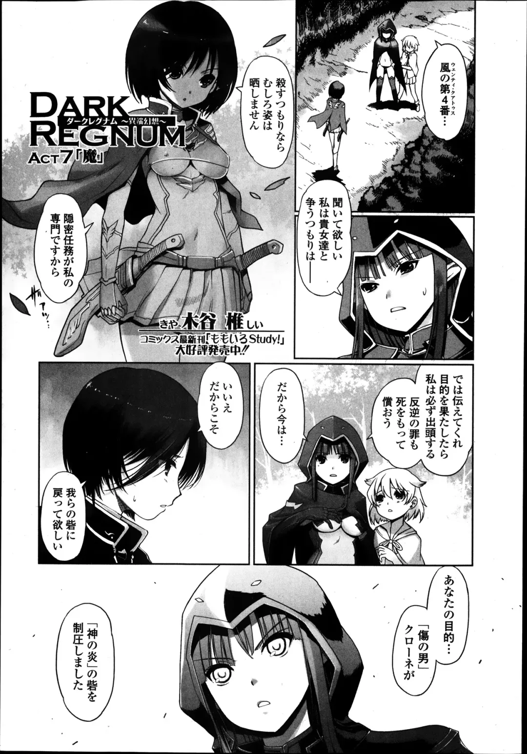 Jun-ai Kajitsu 2014-01 Fhentai - Page 25