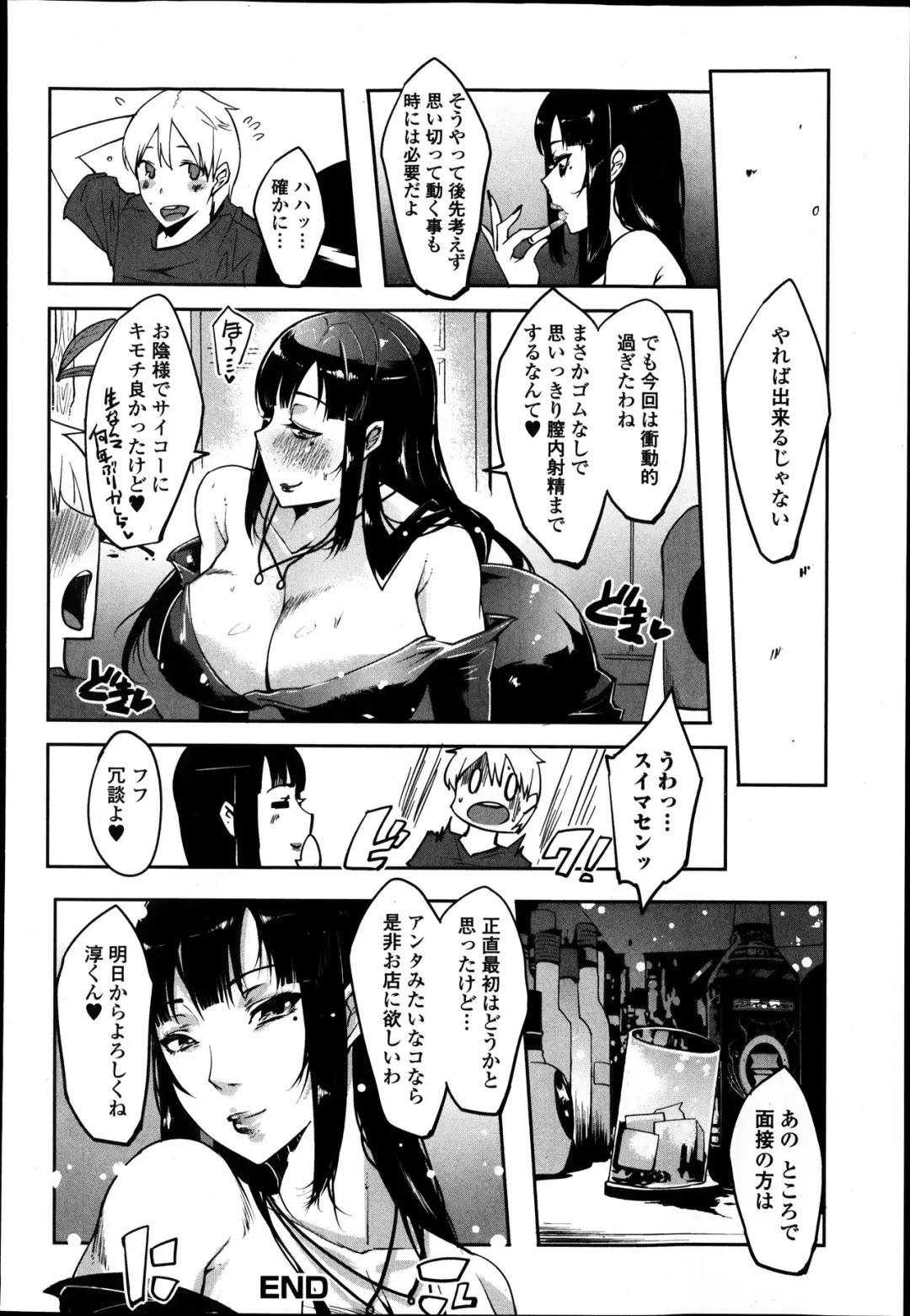 Jun-ai Kajitsu 2014-01 Fhentai - Page 252