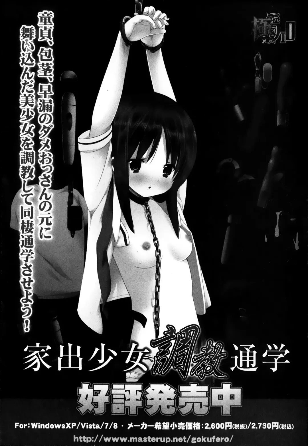 Jun-ai Kajitsu 2014-01 Fhentai - Page 254