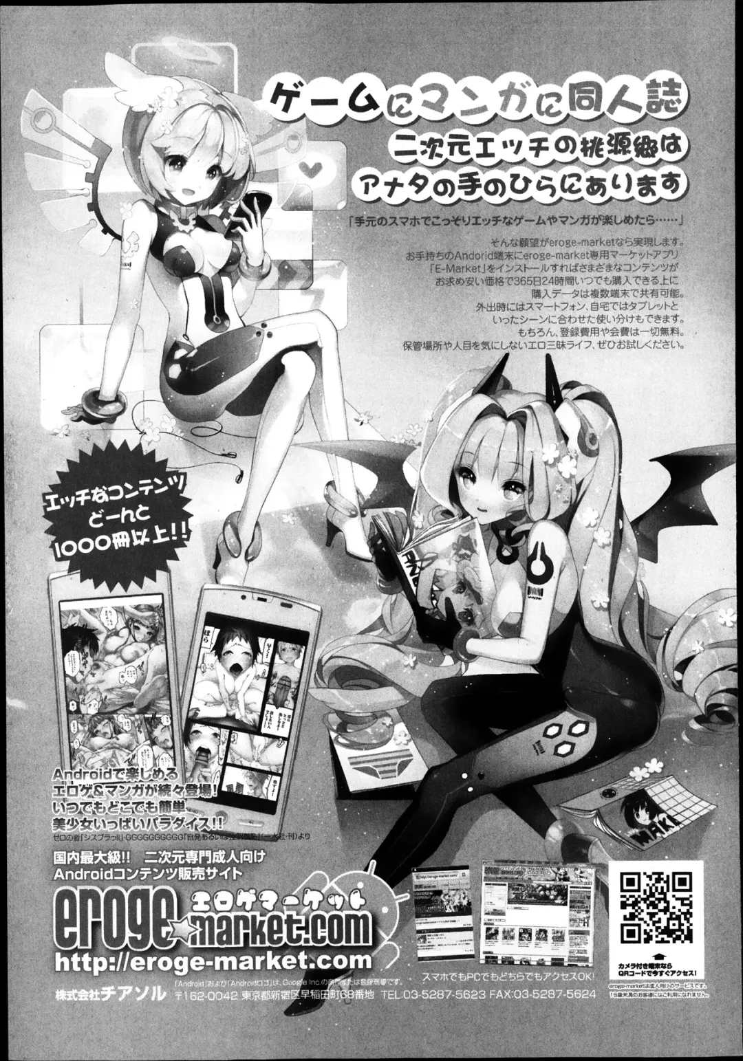 Jun-ai Kajitsu 2014-01 Fhentai - Page 255