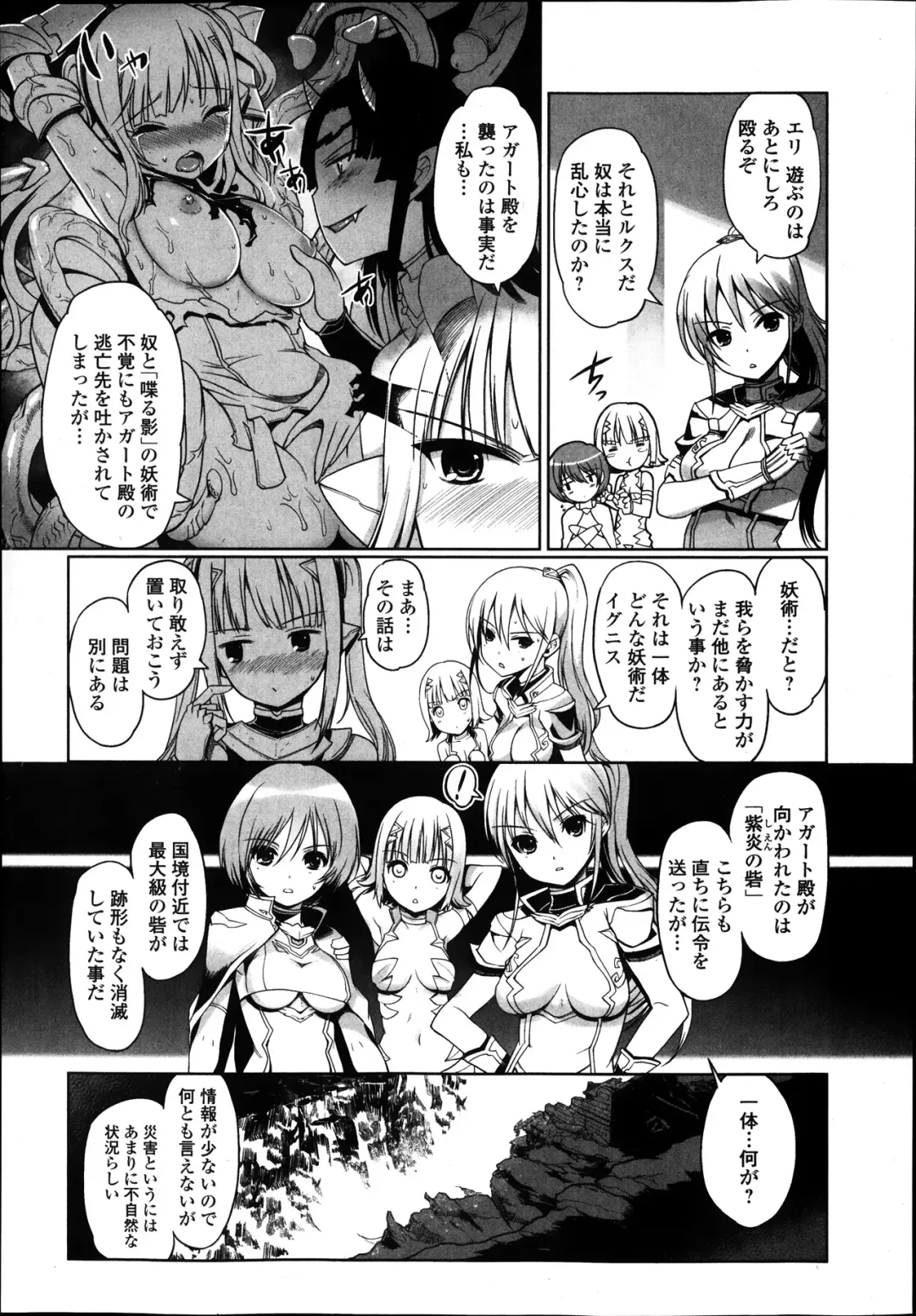 Jun-ai Kajitsu 2014-01 Fhentai - Page 27