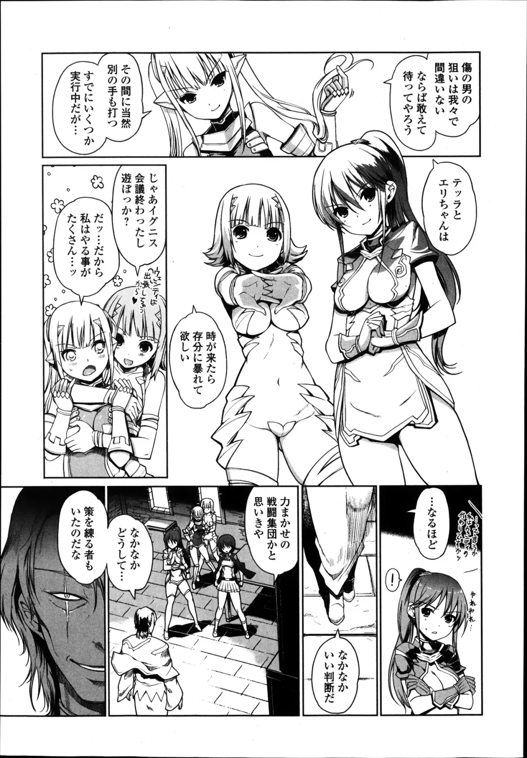 Jun-ai Kajitsu 2014-01 Fhentai - Page 29