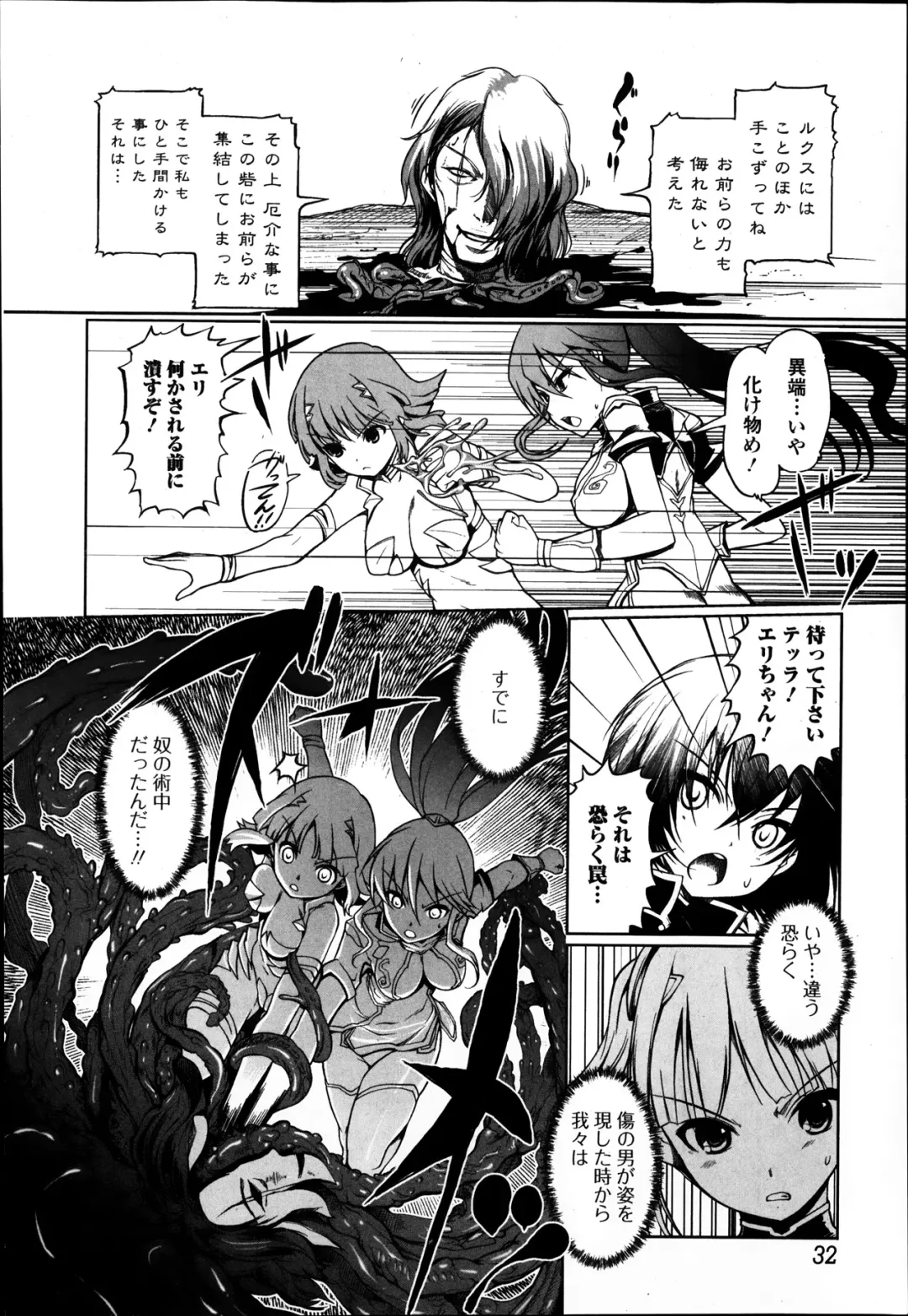 Jun-ai Kajitsu 2014-01 Fhentai - Page 32