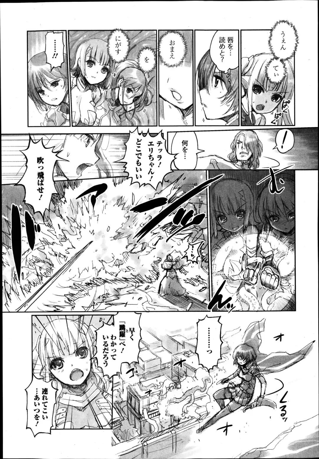 Jun-ai Kajitsu 2014-01 Fhentai - Page 35