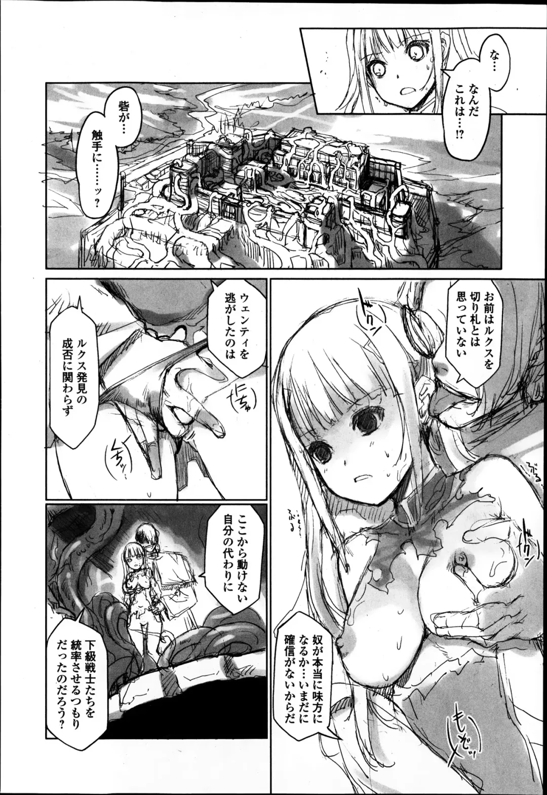 Jun-ai Kajitsu 2014-01 Fhentai - Page 44