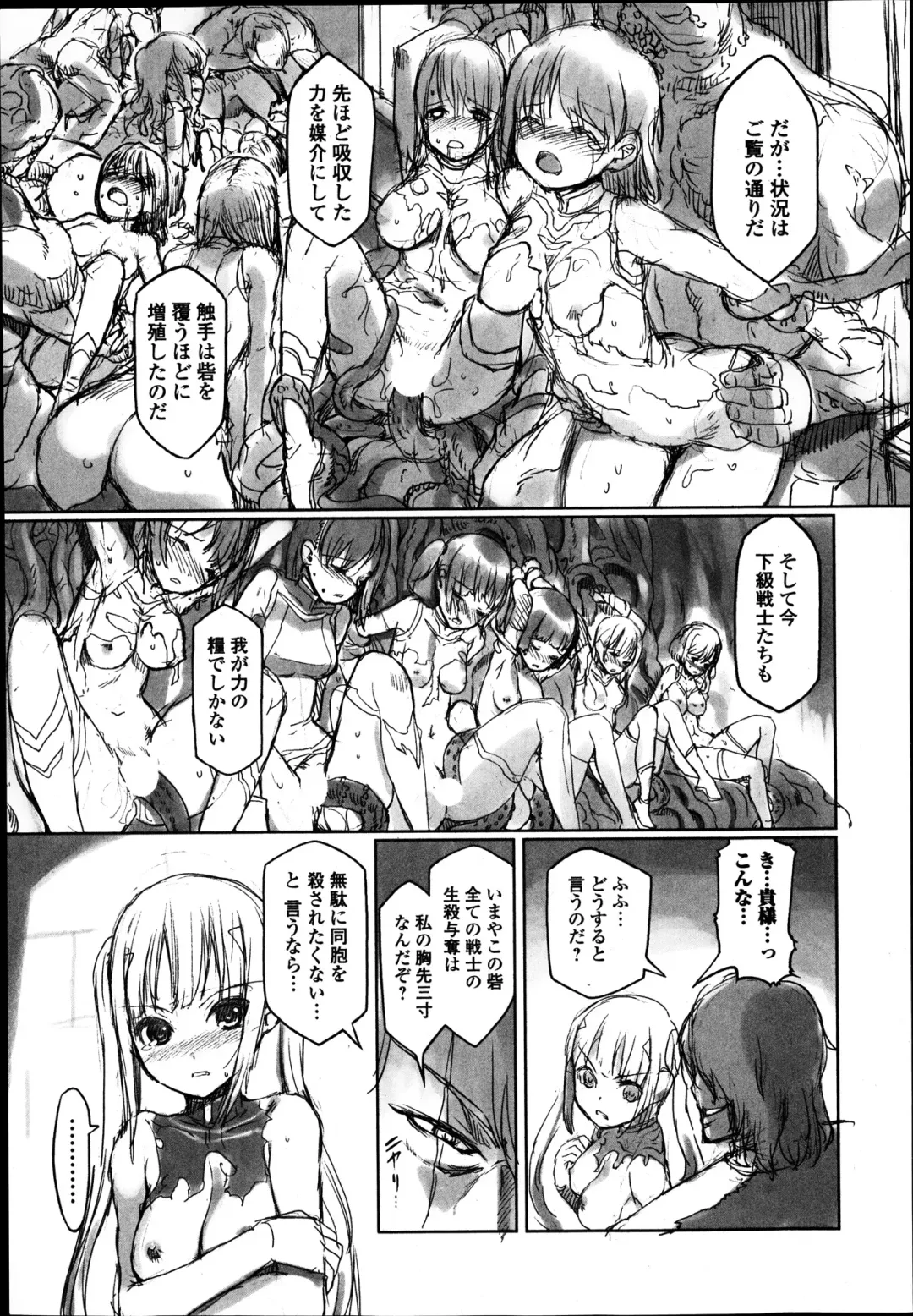 Jun-ai Kajitsu 2014-01 Fhentai - Page 45