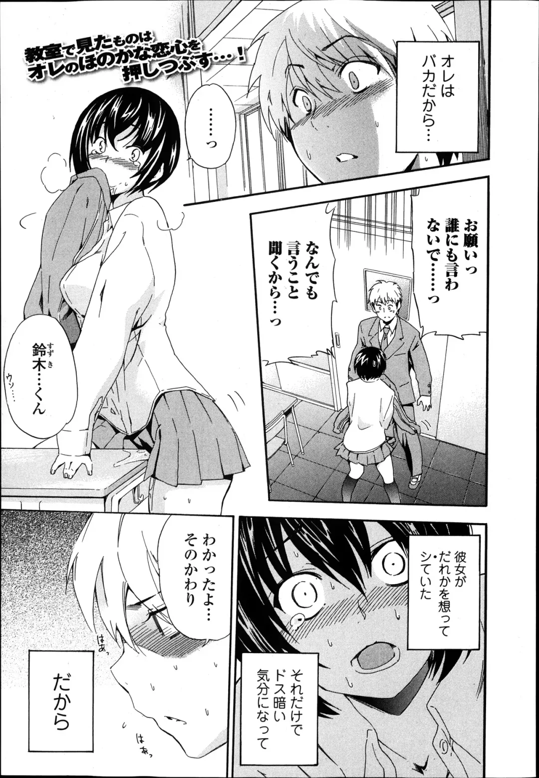 Jun-ai Kajitsu 2014-01 Fhentai - Page 51