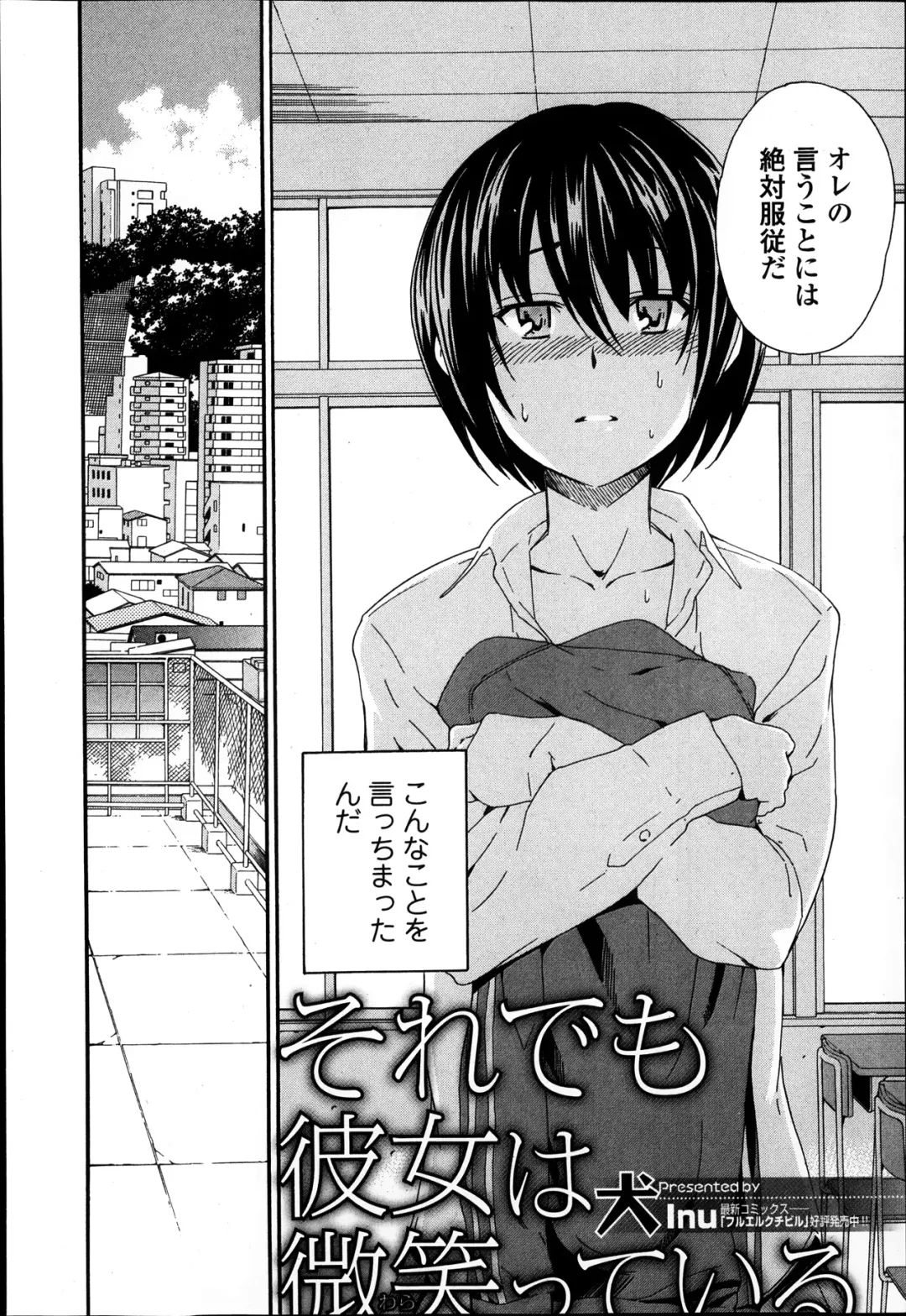 Jun-ai Kajitsu 2014-01 Fhentai - Page 52