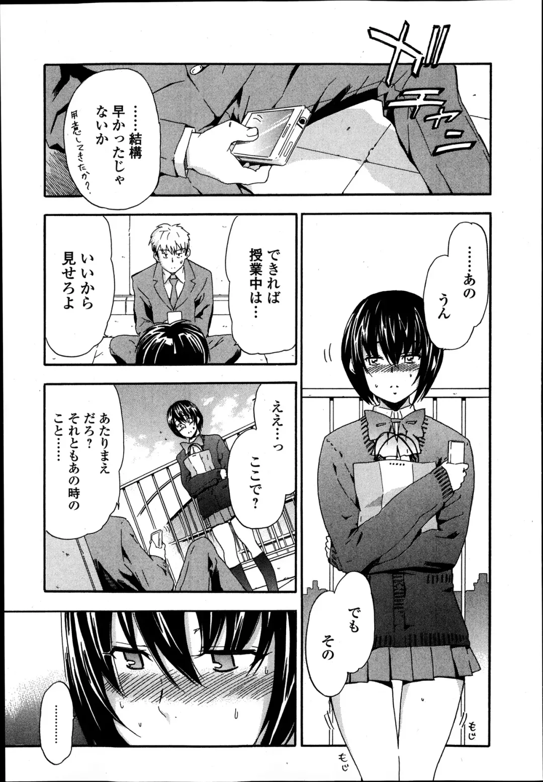 Jun-ai Kajitsu 2014-01 Fhentai - Page 53