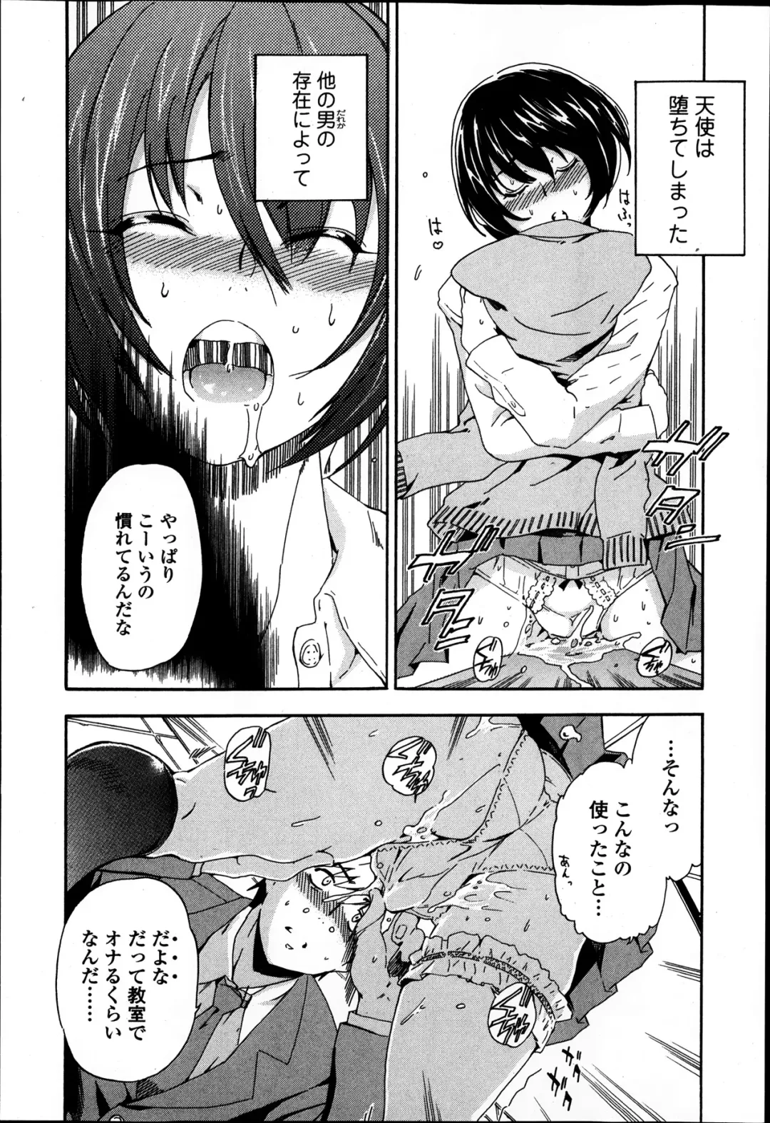 Jun-ai Kajitsu 2014-01 Fhentai - Page 56