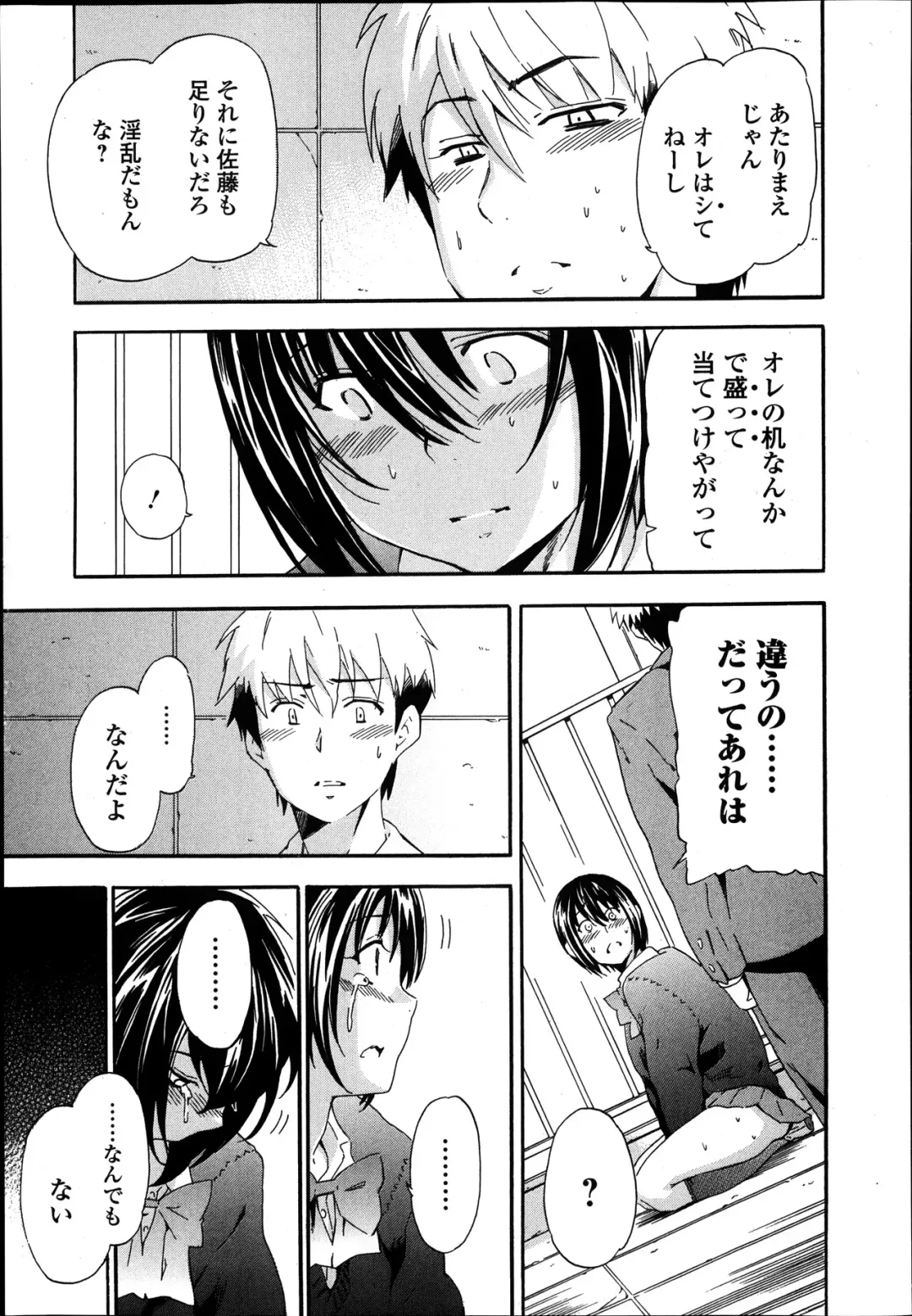 Jun-ai Kajitsu 2014-01 Fhentai - Page 59