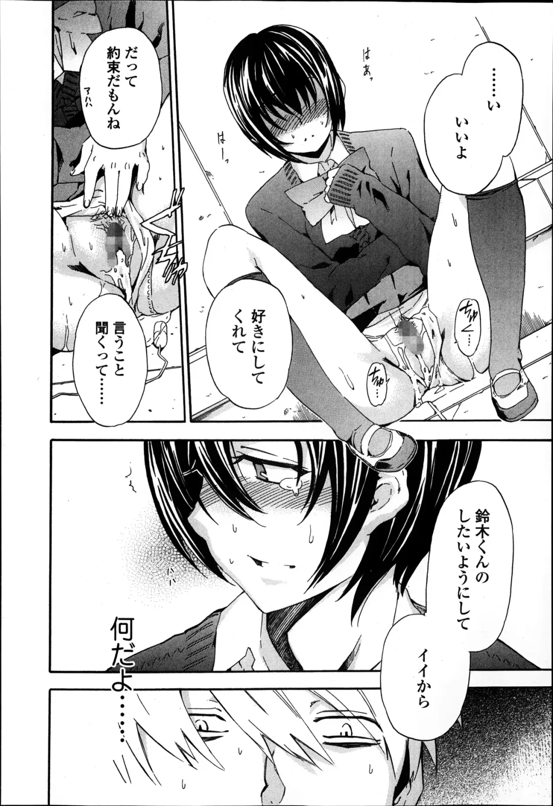 Jun-ai Kajitsu 2014-01 Fhentai - Page 60