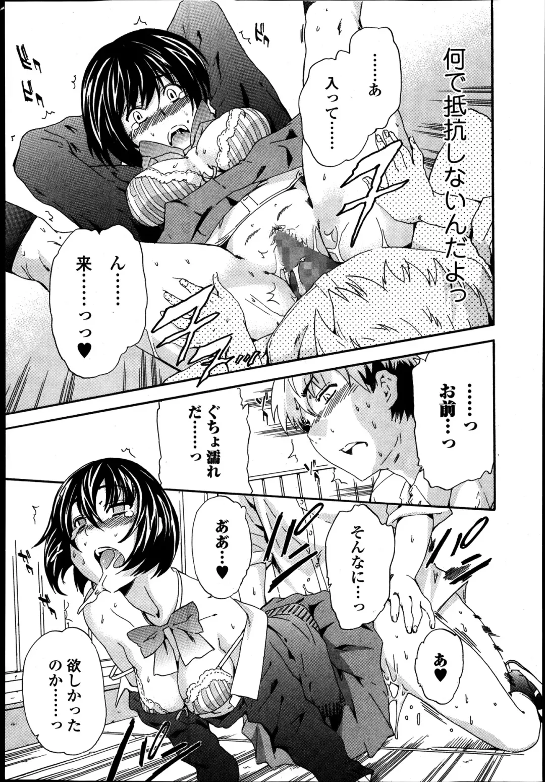 Jun-ai Kajitsu 2014-01 Fhentai - Page 61