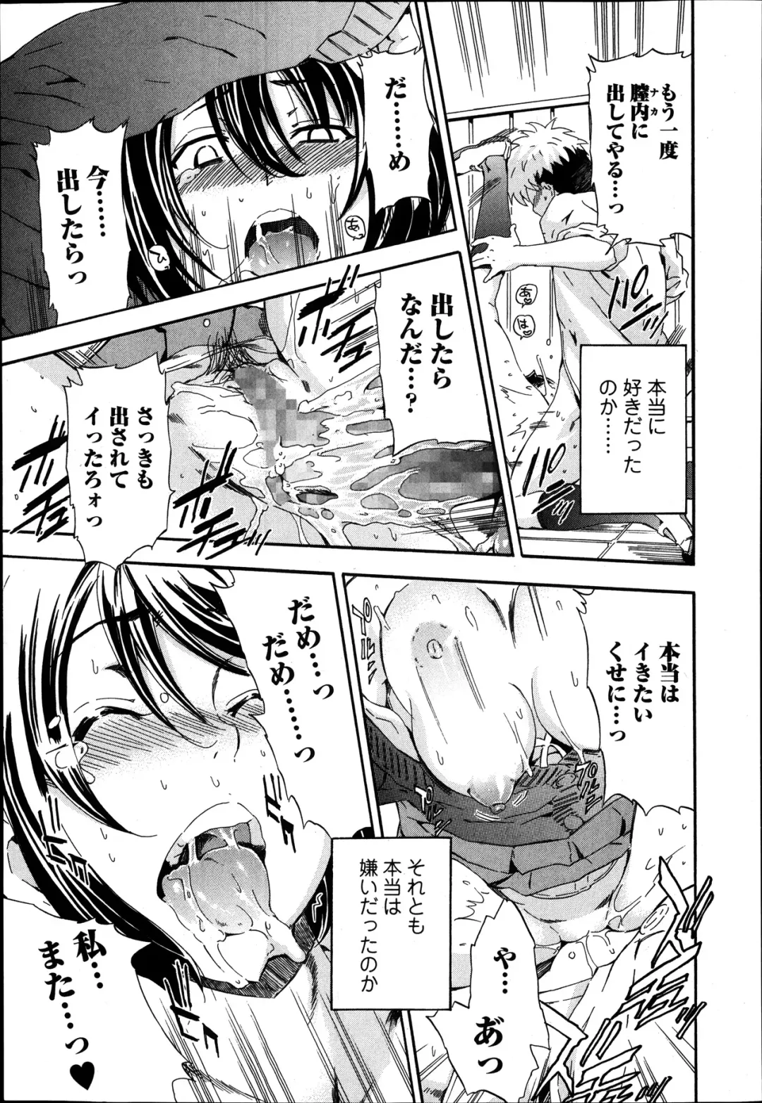 Jun-ai Kajitsu 2014-01 Fhentai - Page 67