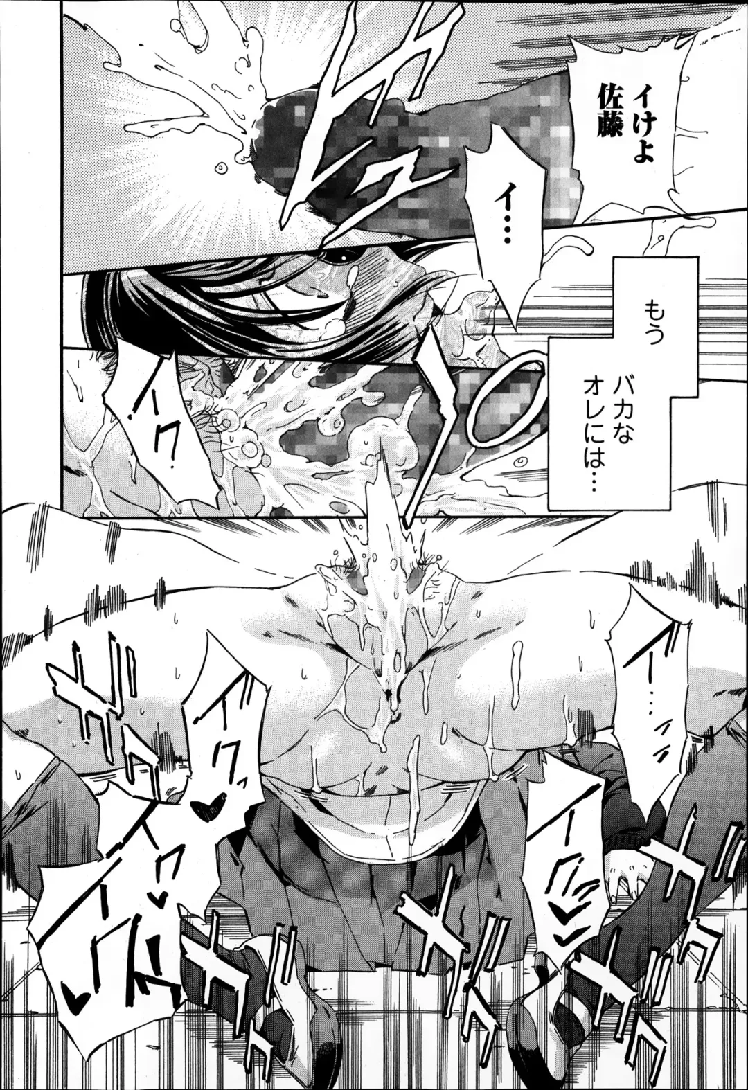 Jun-ai Kajitsu 2014-01 Fhentai - Page 68