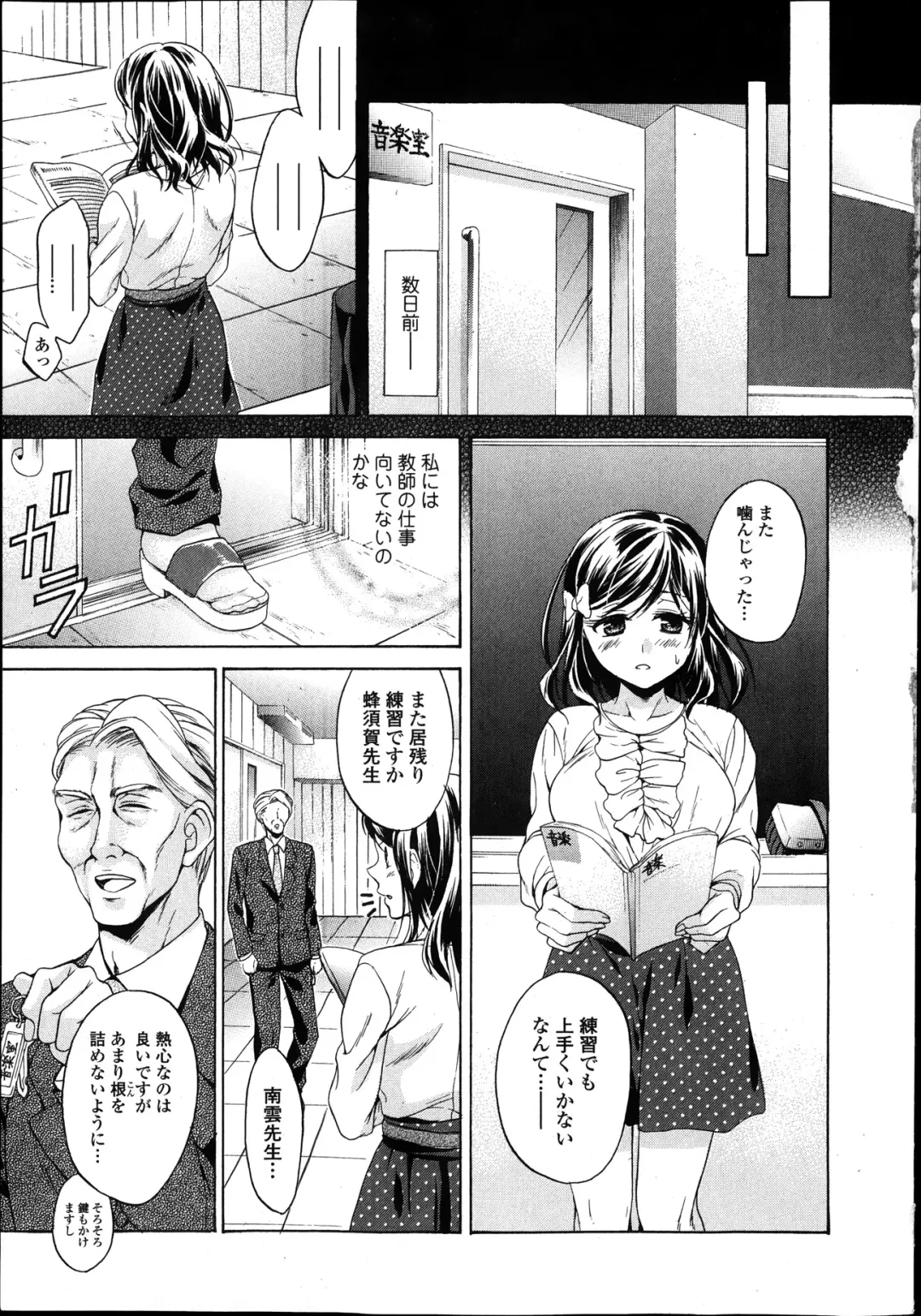 Jun-ai Kajitsu 2014-01 Fhentai - Page 7