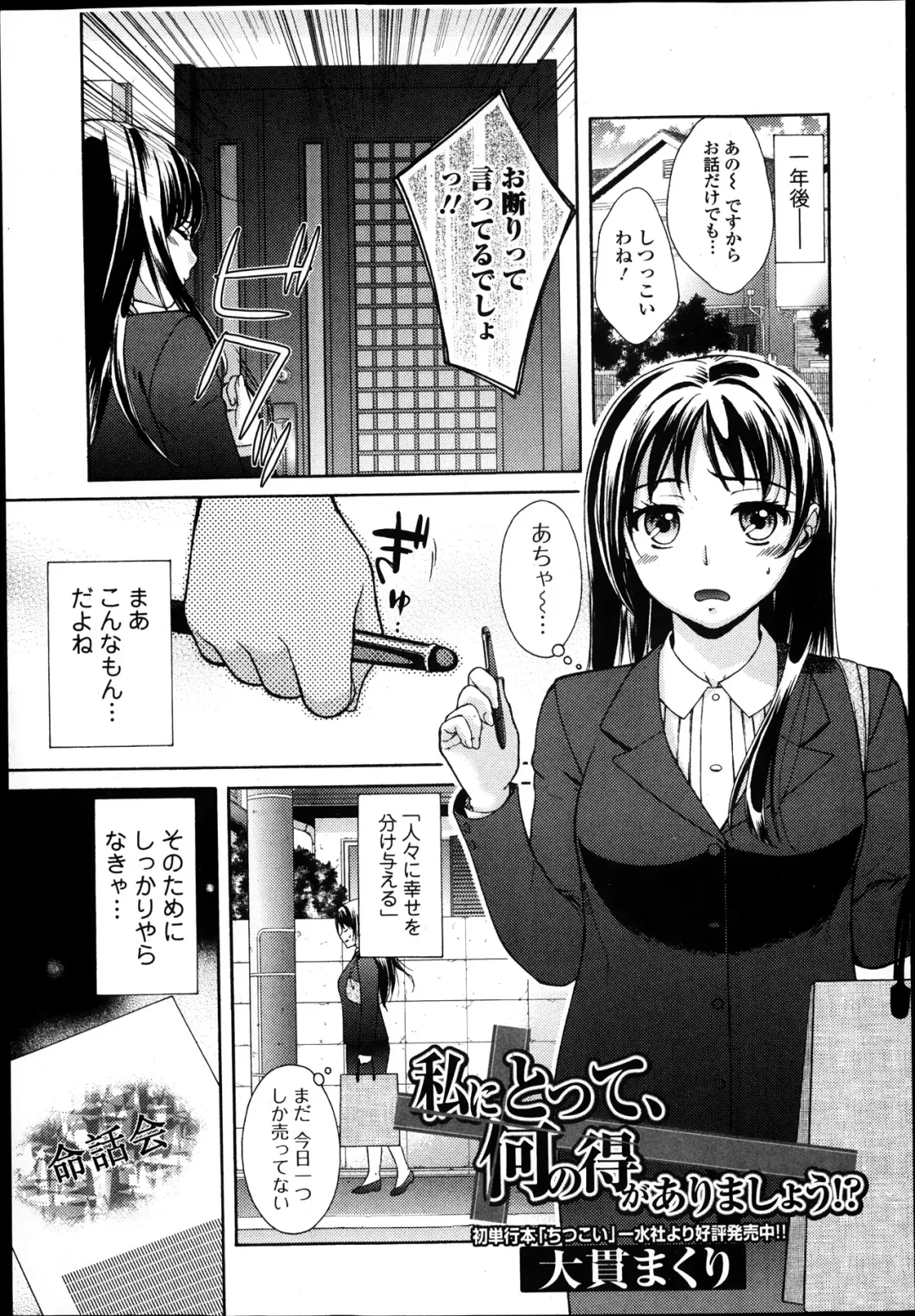 Jun-ai Kajitsu 2014-01 Fhentai - Page 77
