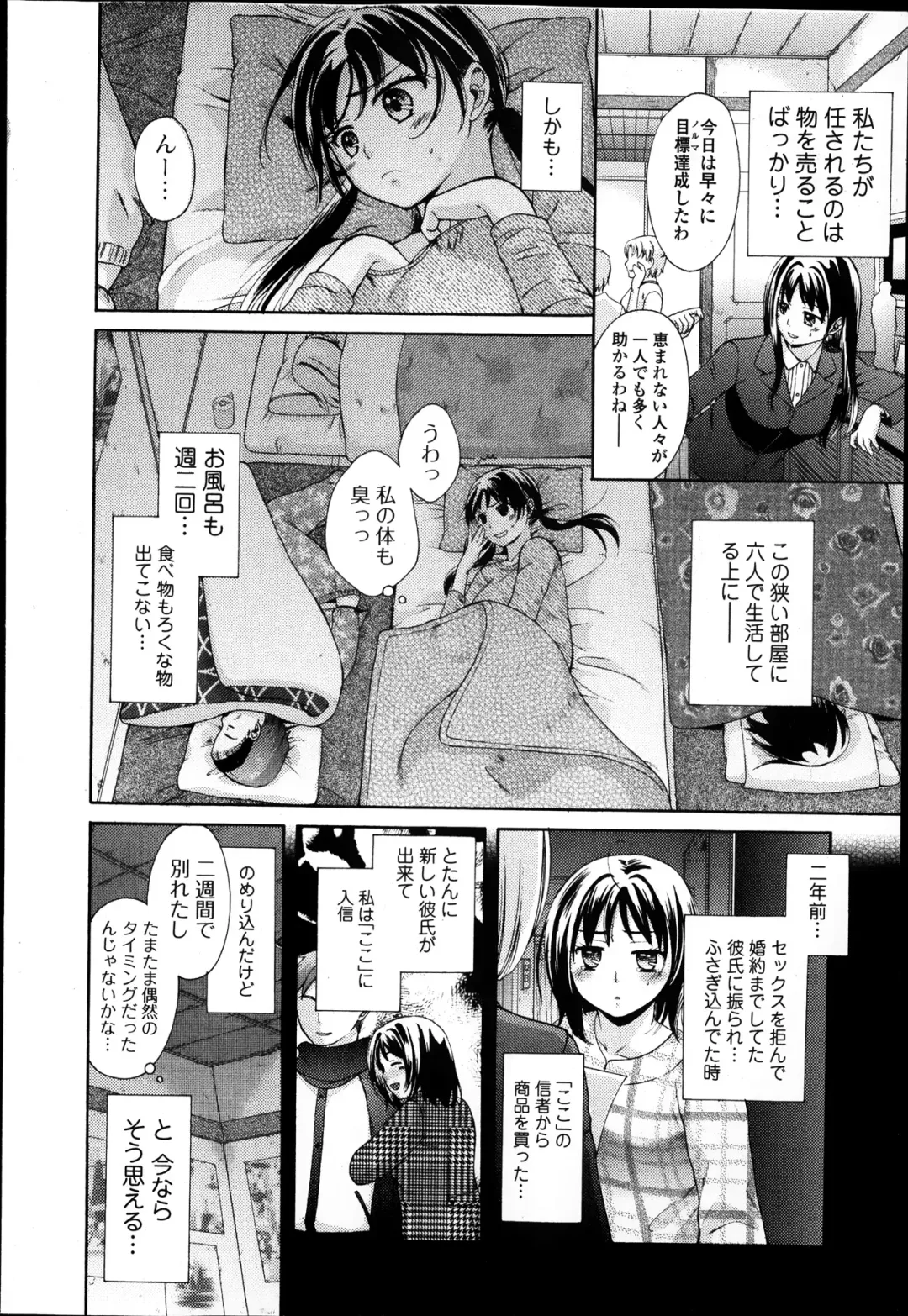 Jun-ai Kajitsu 2014-01 Fhentai - Page 78