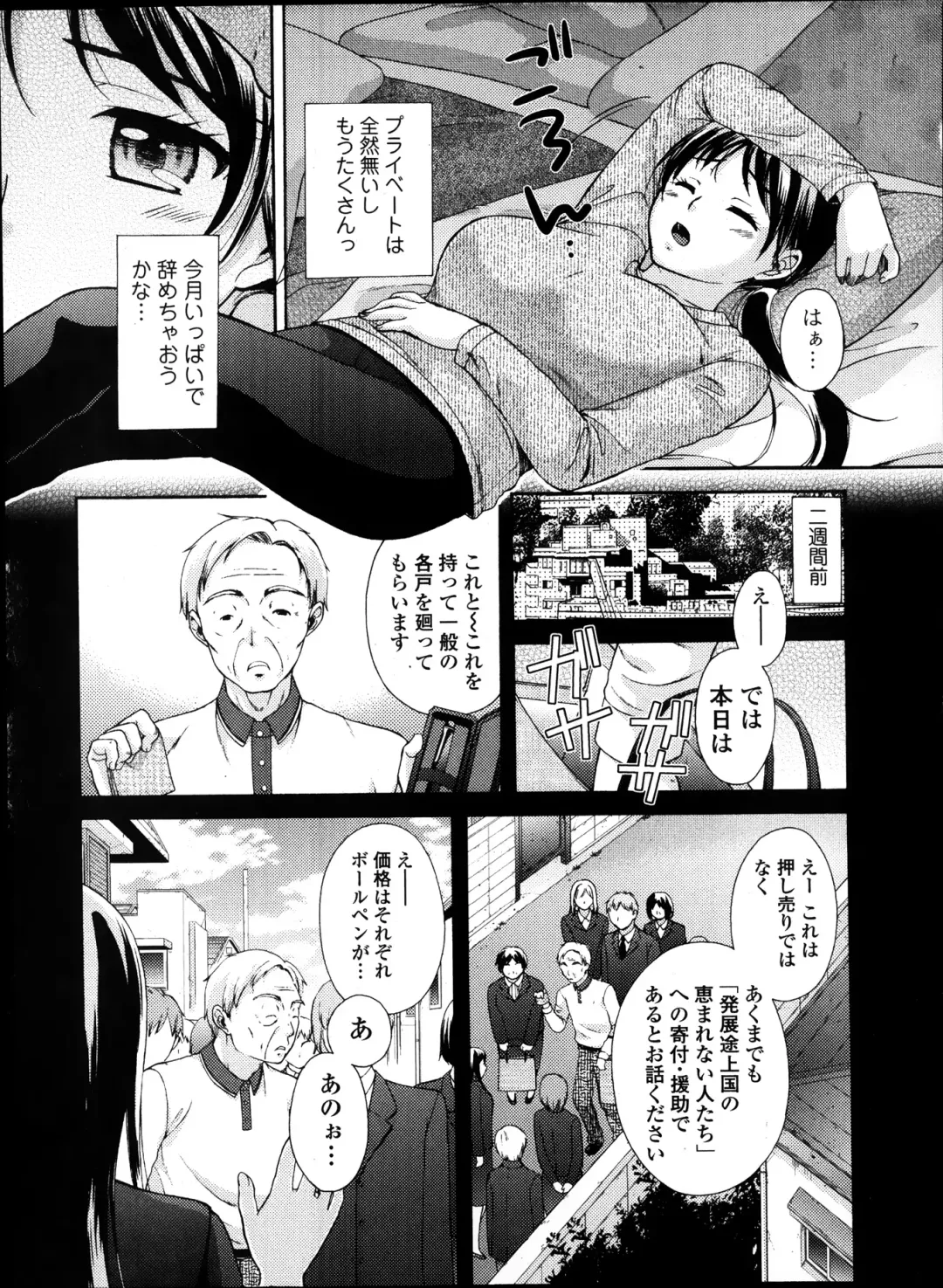 Jun-ai Kajitsu 2014-01 Fhentai - Page 79