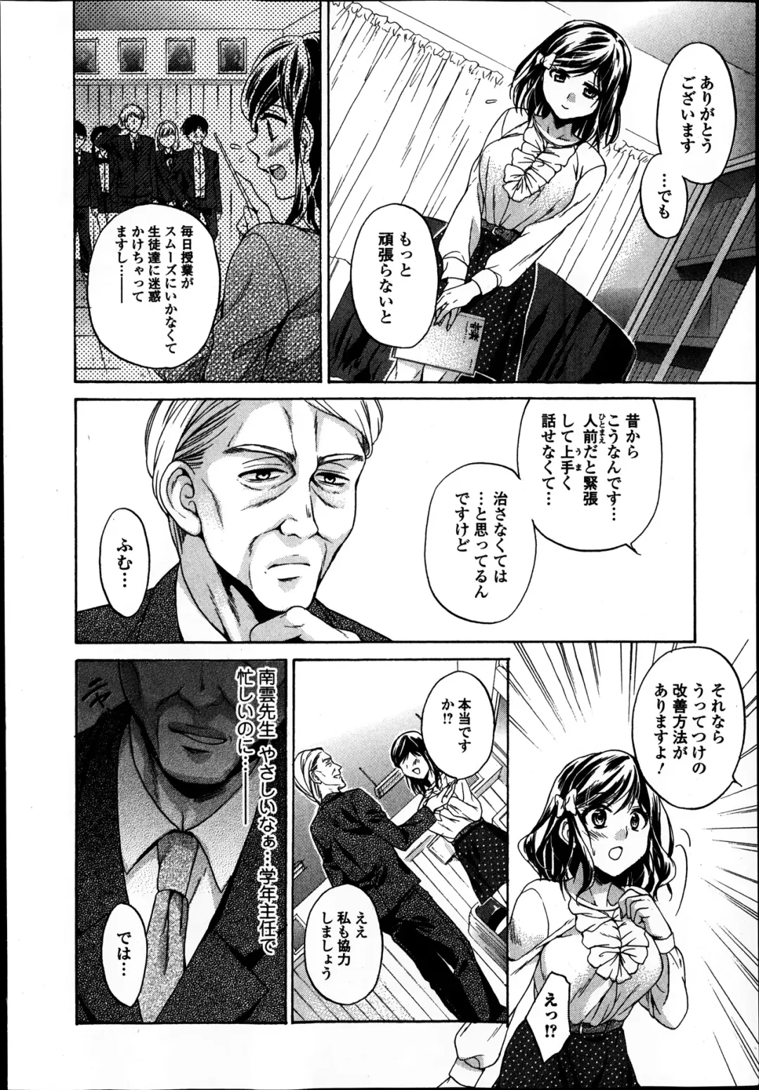 Jun-ai Kajitsu 2014-01 Fhentai - Page 8