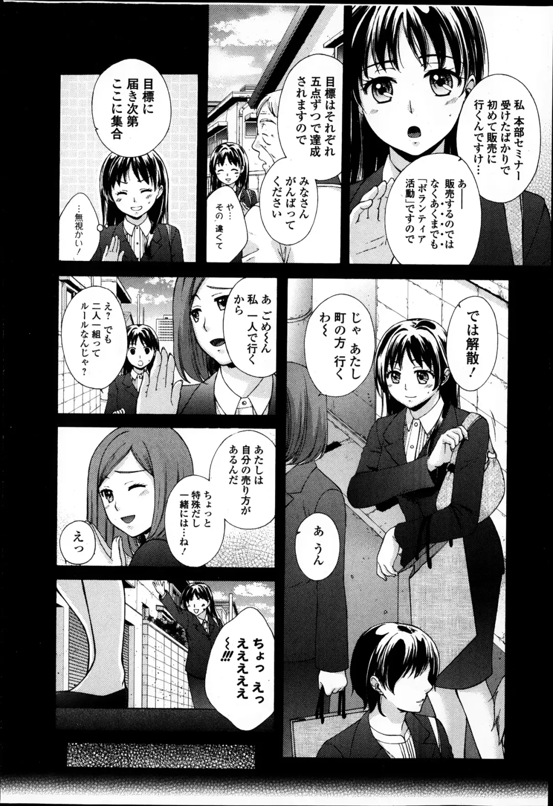 Jun-ai Kajitsu 2014-01 Fhentai - Page 80