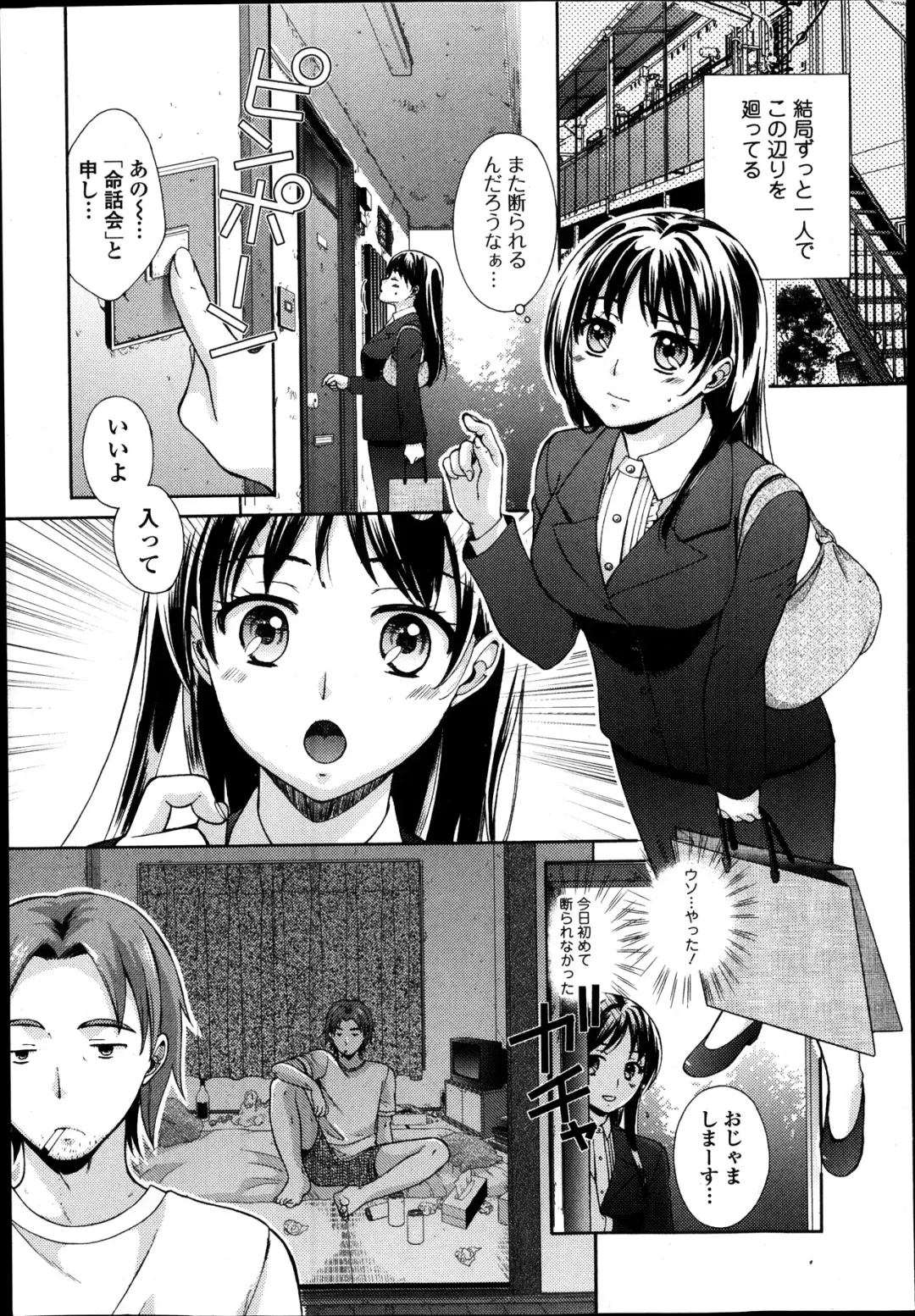 Jun-ai Kajitsu 2014-01 Fhentai - Page 81