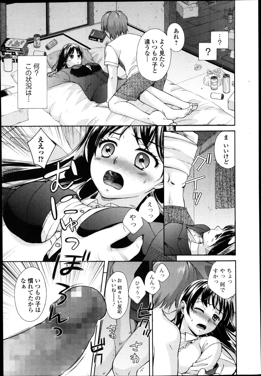 Jun-ai Kajitsu 2014-01 Fhentai - Page 83