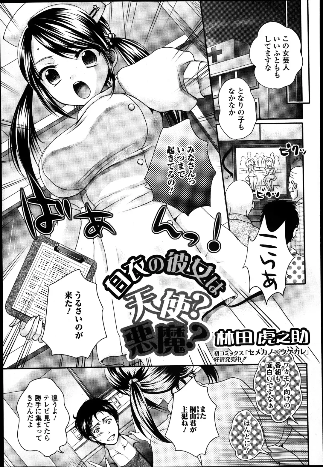 Jun-ai Kajitsu 2014-01 Fhentai - Page 97