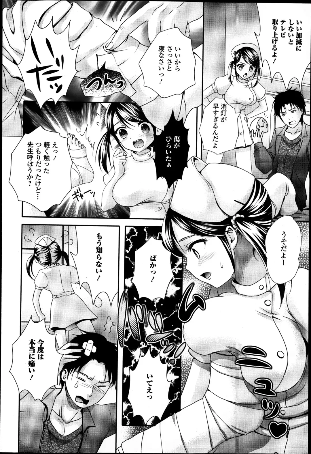 Jun-ai Kajitsu 2014-01 Fhentai - Page 98