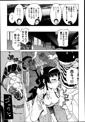 Jun-ai Kajitsu 2014-01 Fhentai - Page 133