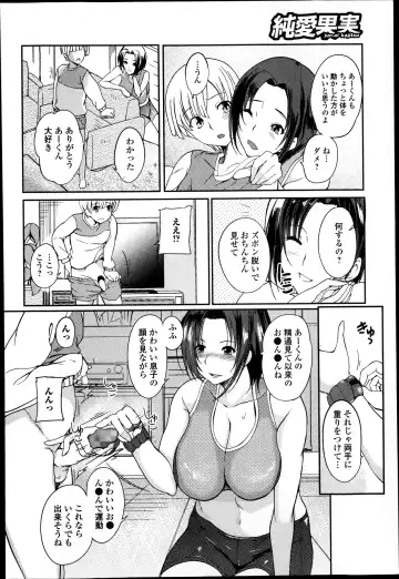 Jun-ai Kajitsu 2014-01 Fhentai - Page 142