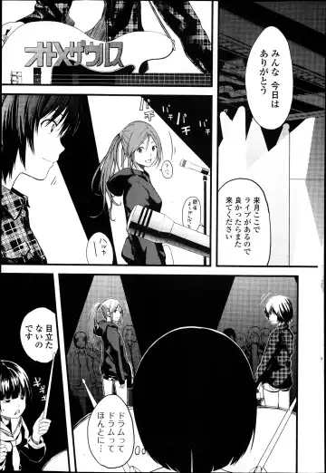 Jun-ai Kajitsu 2014-01 Fhentai - Page 155