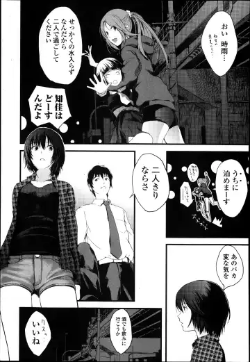 Jun-ai Kajitsu 2014-01 Fhentai - Page 159