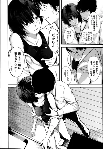 Jun-ai Kajitsu 2014-01 Fhentai - Page 161