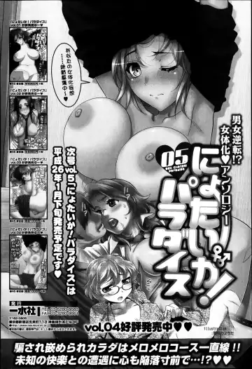 Jun-ai Kajitsu 2014-01 Fhentai - Page 190