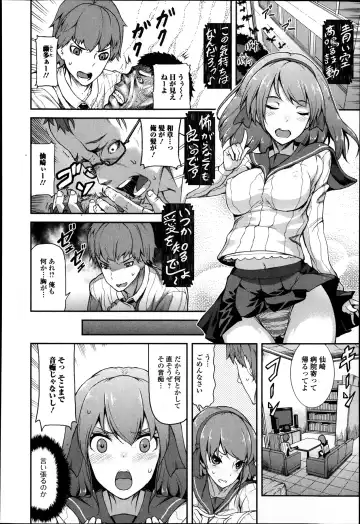 Jun-ai Kajitsu 2014-01 Fhentai - Page 204