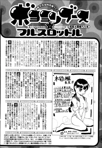 Jun-ai Kajitsu 2014-01 Fhentai - Page 260