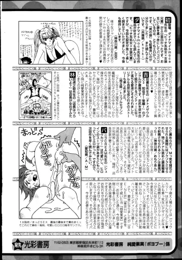Jun-ai Kajitsu 2014-01 Fhentai - Page 262