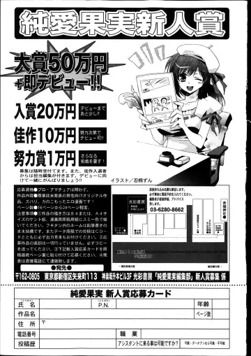 Jun-ai Kajitsu 2014-01 Fhentai - Page 263