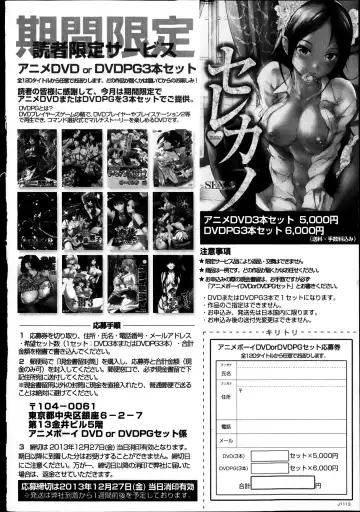 Jun-ai Kajitsu 2014-01 Fhentai - Page 264