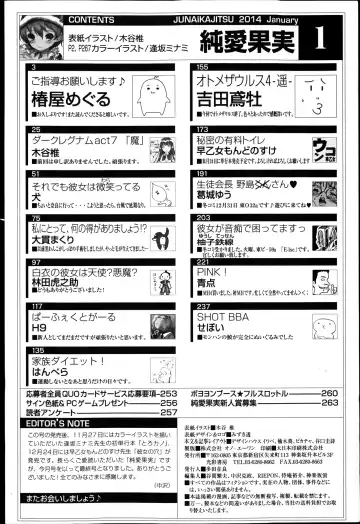 Jun-ai Kajitsu 2014-01 Fhentai - Page 266
