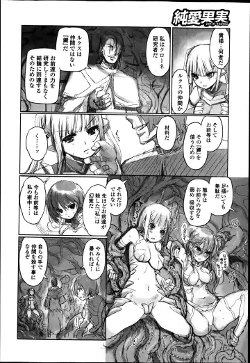 Jun-ai Kajitsu 2014-01 Fhentai - Page 34