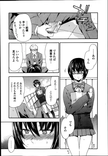 Jun-ai Kajitsu 2014-01 Fhentai - Page 53