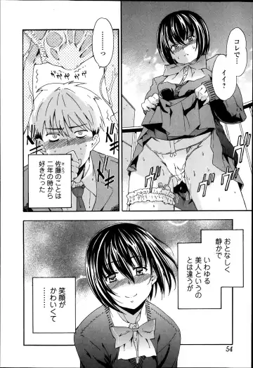 Jun-ai Kajitsu 2014-01 Fhentai - Page 54