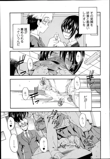 Jun-ai Kajitsu 2014-01 Fhentai - Page 55