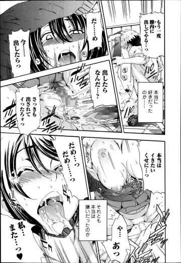 Jun-ai Kajitsu 2014-01 Fhentai - Page 67