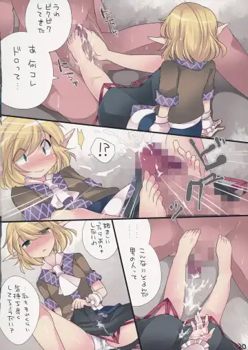 [Hammer] Milk Iro Gensou Fhentai - Page 19